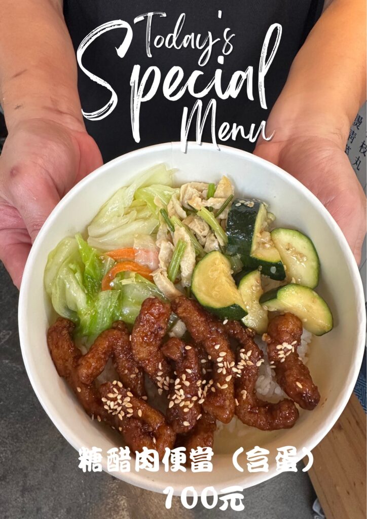 糖醋肉便當含蛋