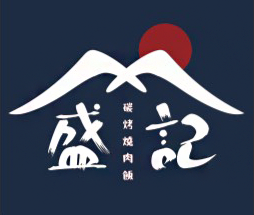 盛記碳烤燒肉飯